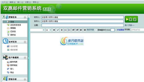 从升级到体验 网络软件在邮件营销中的转化创新与实践